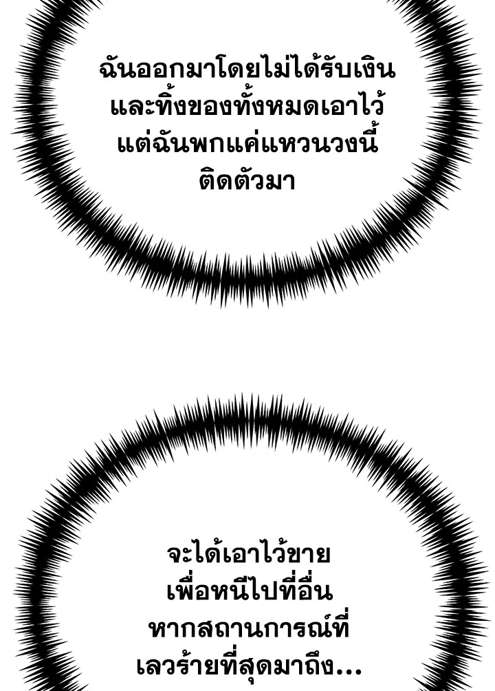 The Mistress Runs Away ตอนที่ 13 8