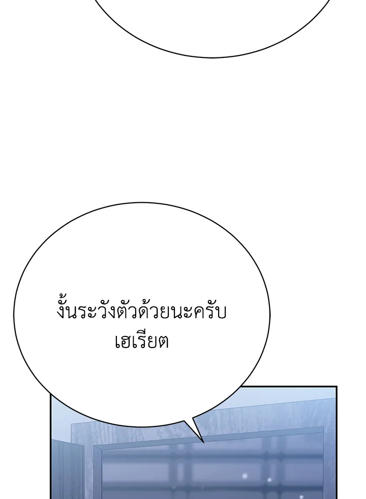 The Mistress Runs Away ตอนที่ 13 82
