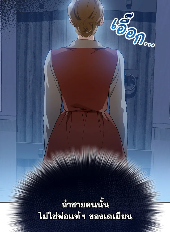 The Mistress Runs Away ตอนที่ 13 85
