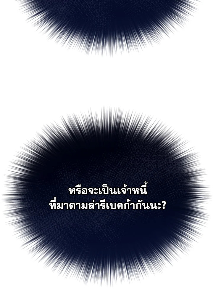 The Mistress Runs Away ตอนที่ 13 86