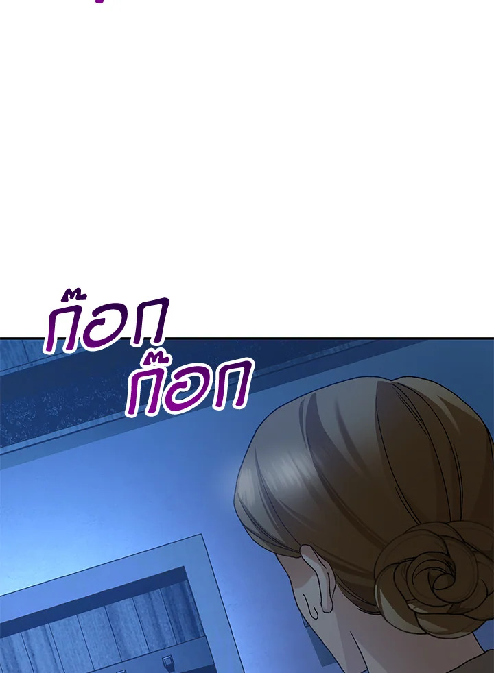 The Mistress Runs Away ตอนที่ 13 90