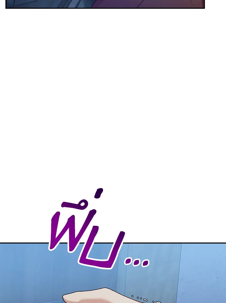 The Mistress Runs Away ตอนที่ 13 94