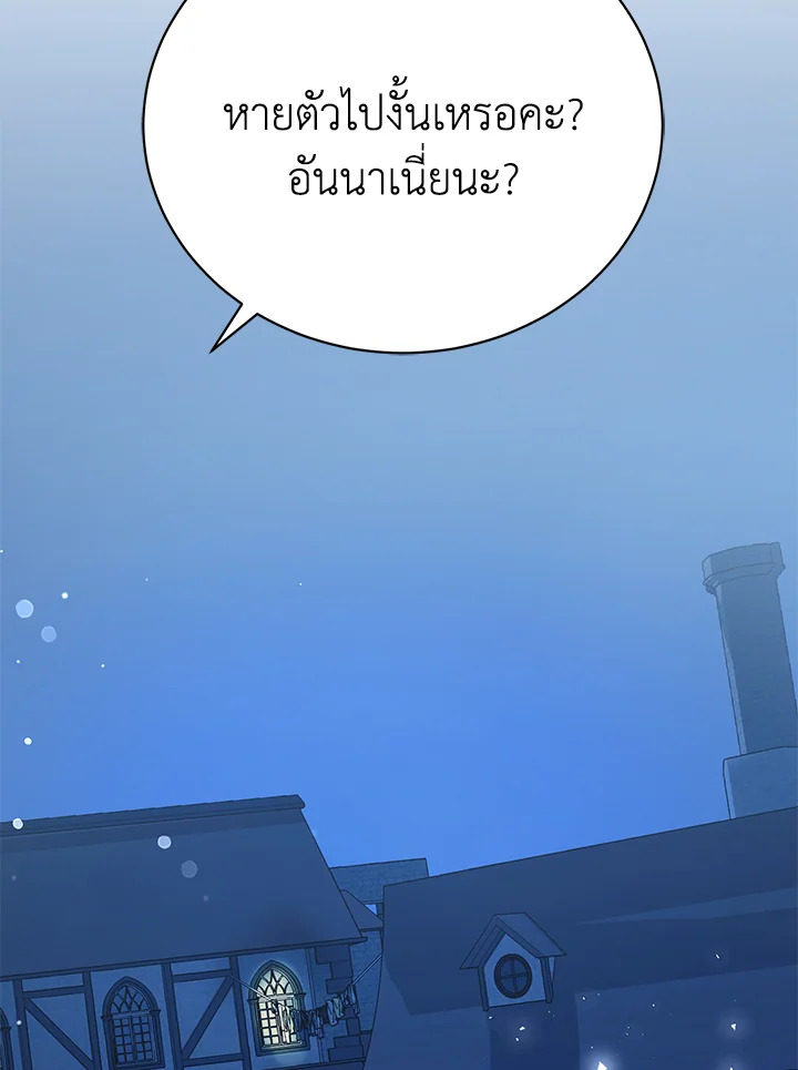 The Mistress Runs Away ตอนที่ 13 97