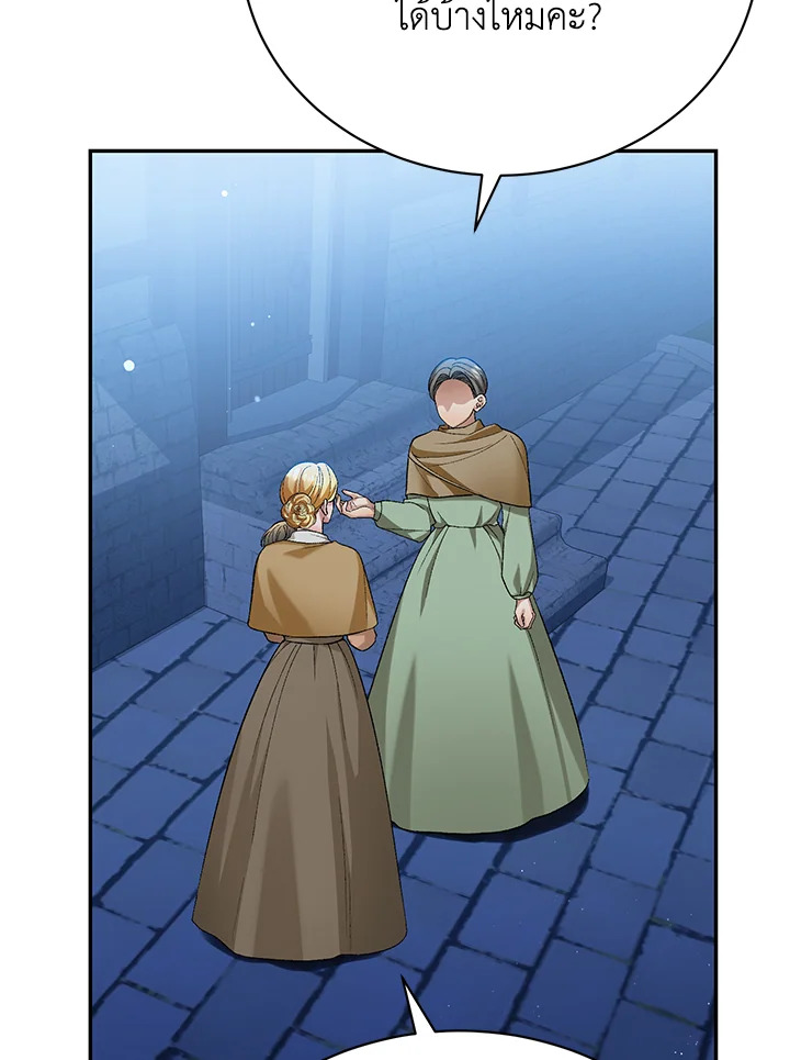 The Mistress Runs Away ตอนที่ 13 99