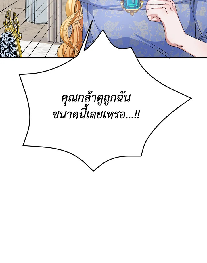 The Mistress Runs Away ตอนที่ 14 100