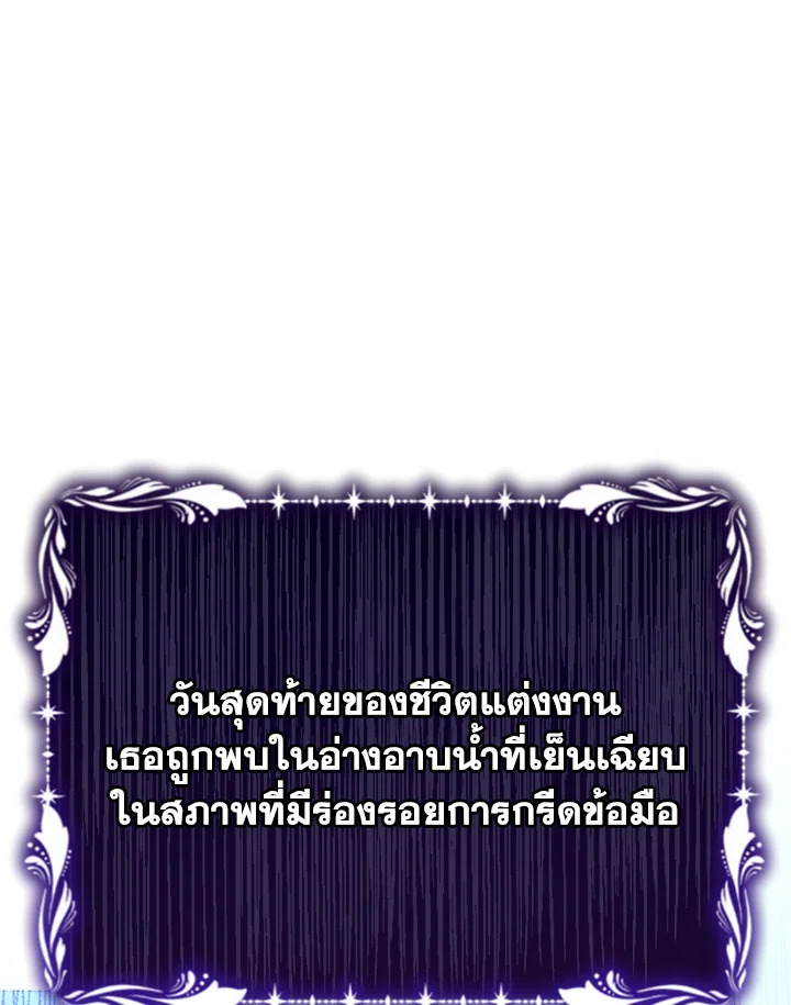 The Mistress Runs Away ตอนที่ 14 102