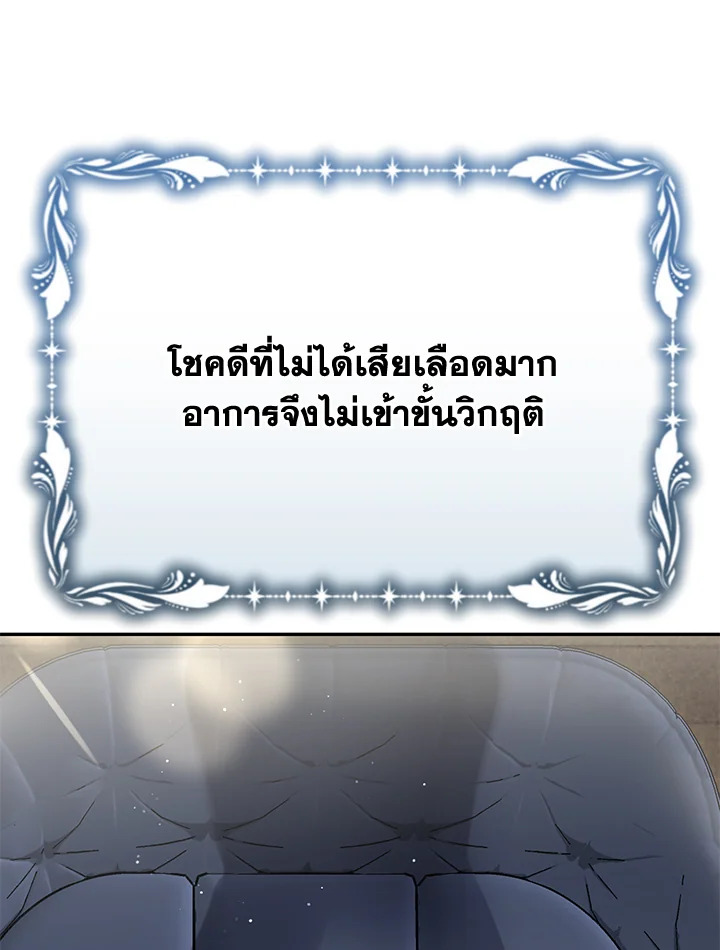The Mistress Runs Away ตอนที่ 14 105