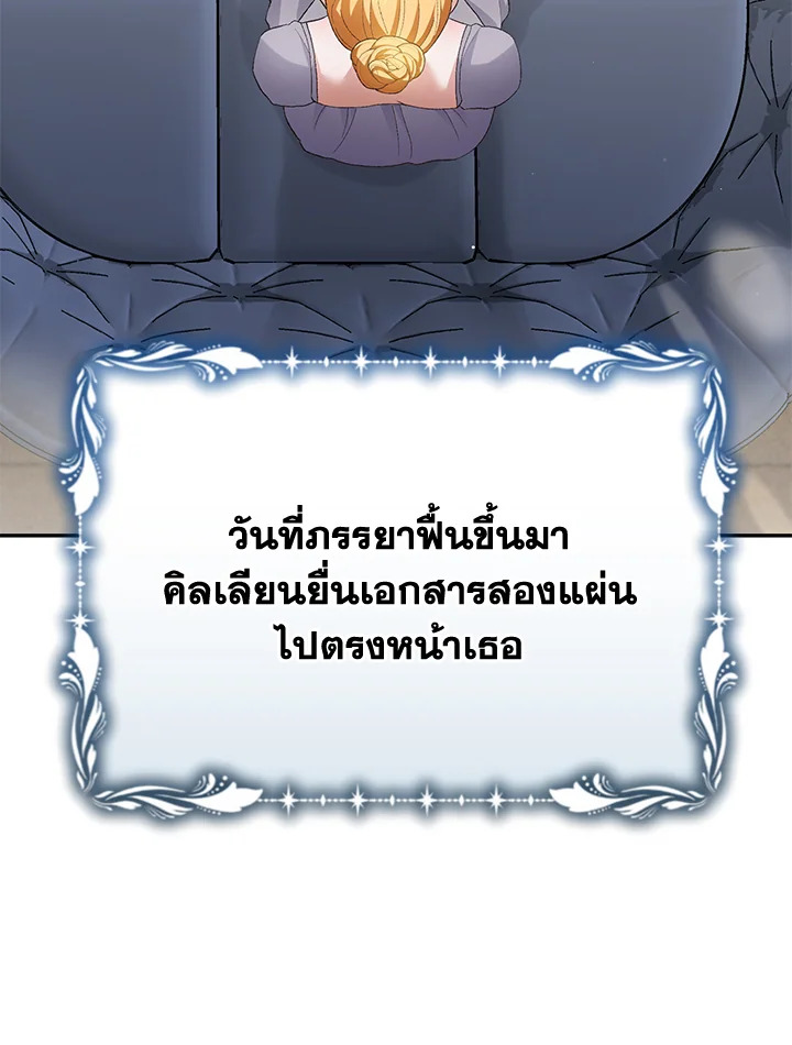 The Mistress Runs Away ตอนที่ 14 107