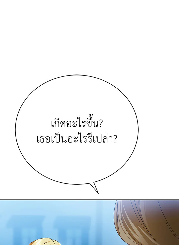 The Mistress Runs Away ตอนที่ 14 11