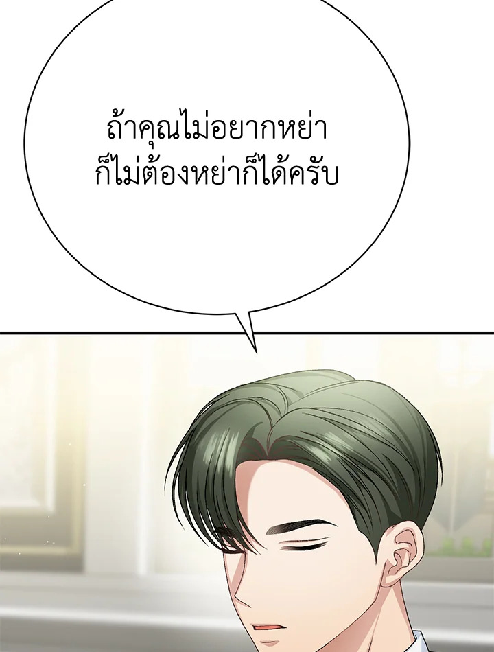 The Mistress Runs Away ตอนที่ 14 112