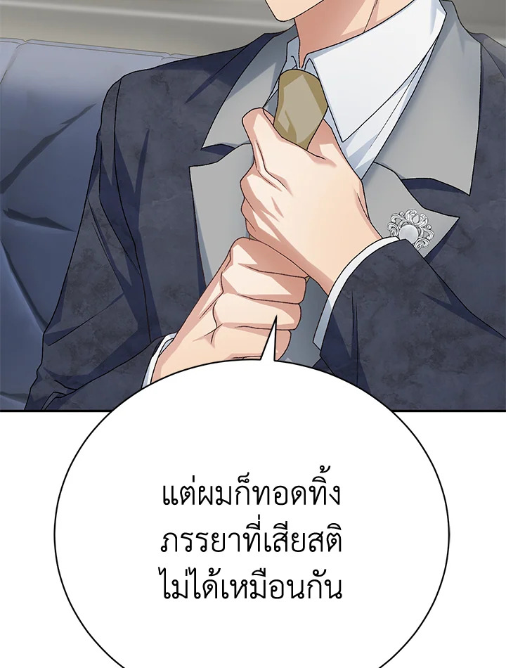 The Mistress Runs Away ตอนที่ 14 113