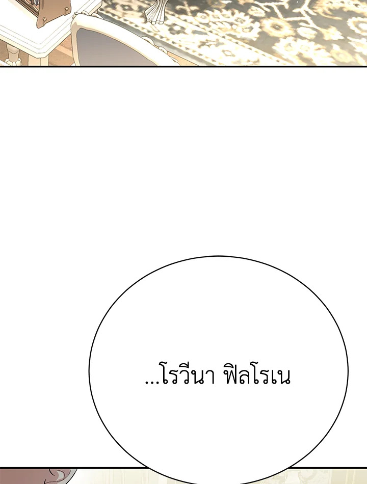 The Mistress Runs Away ตอนที่ 14 116