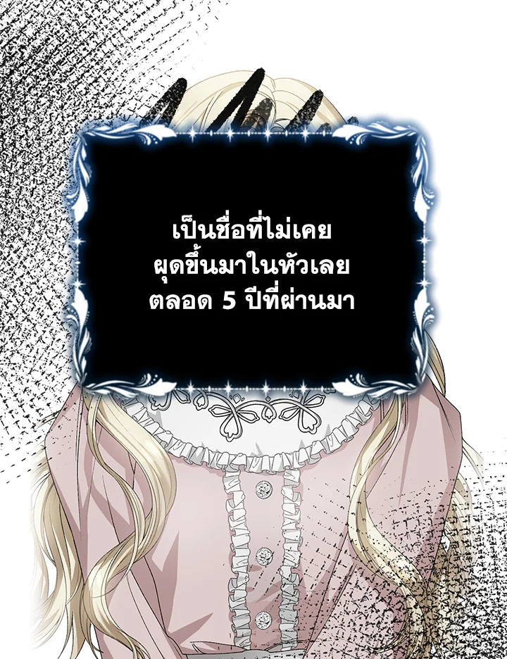The Mistress Runs Away ตอนที่ 14 122