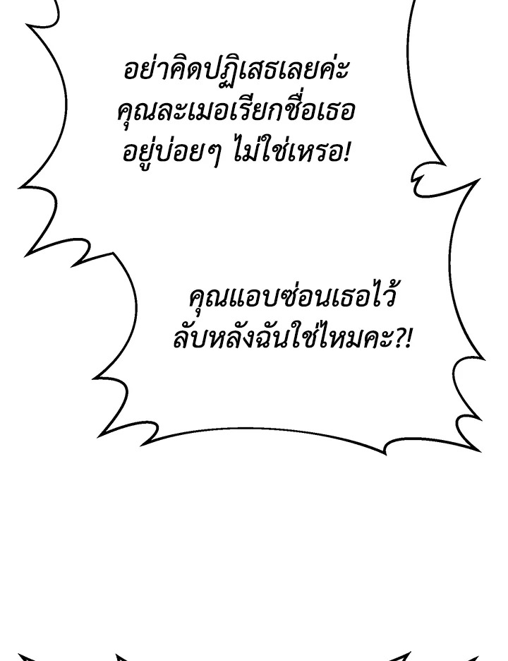 The Mistress Runs Away ตอนที่ 14 126