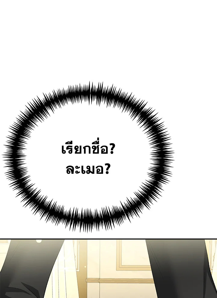 The Mistress Runs Away ตอนที่ 14 130