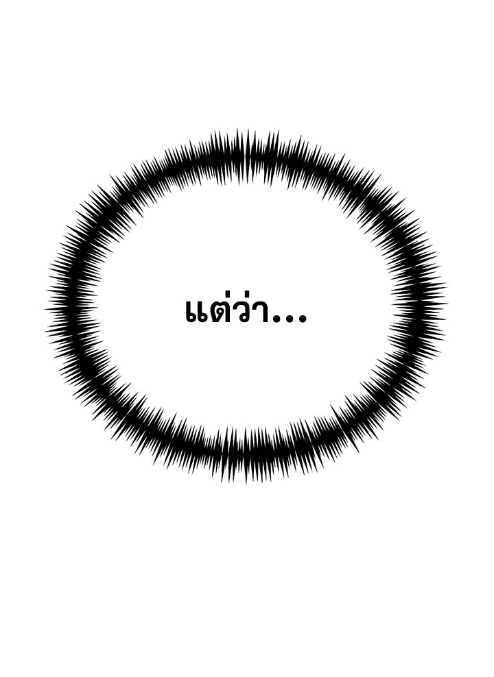 The Mistress Runs Away ตอนที่ 14 132