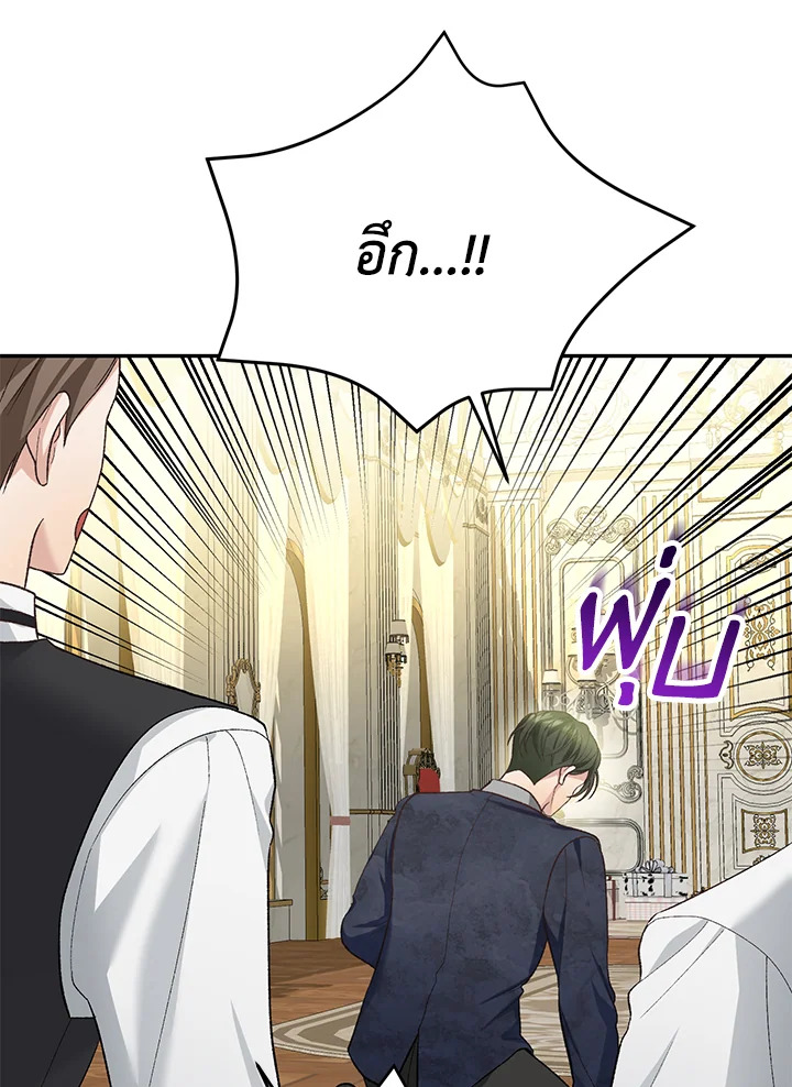 The Mistress Runs Away ตอนที่ 14 133