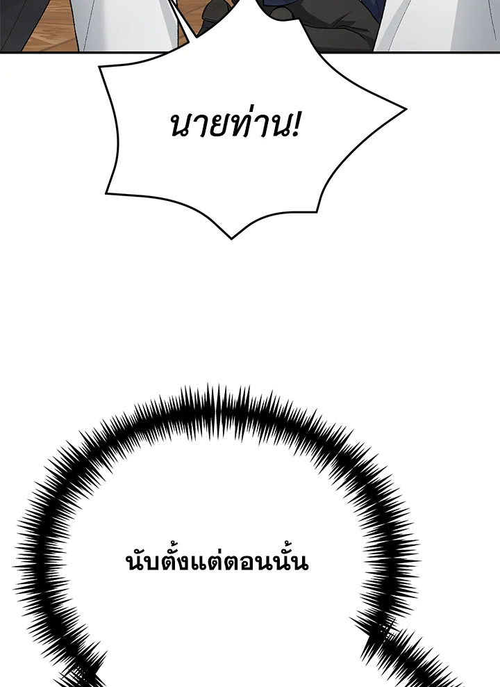 The Mistress Runs Away ตอนที่ 14 134