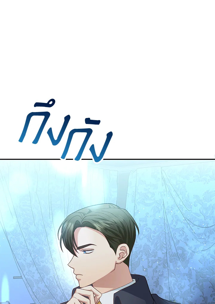 The Mistress Runs Away ตอนที่ 14 140