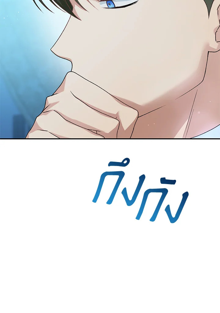The Mistress Runs Away ตอนที่ 14 143