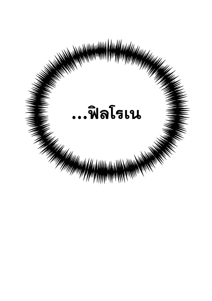 The Mistress Runs Away ตอนที่ 14 144