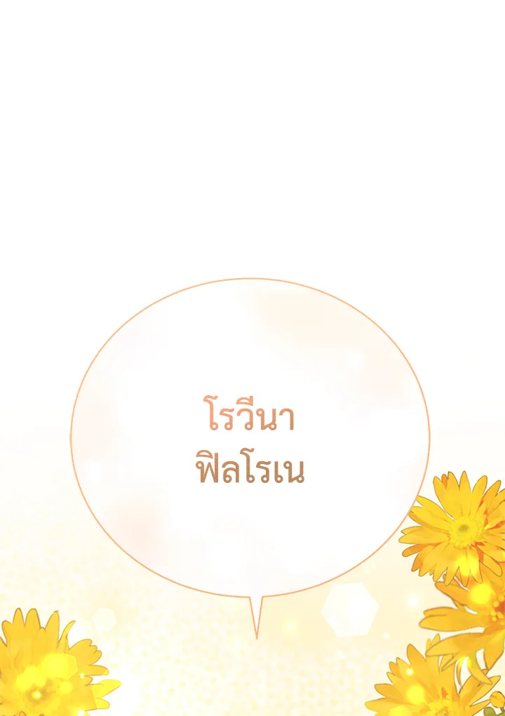 The Mistress Runs Away ตอนที่ 14 145