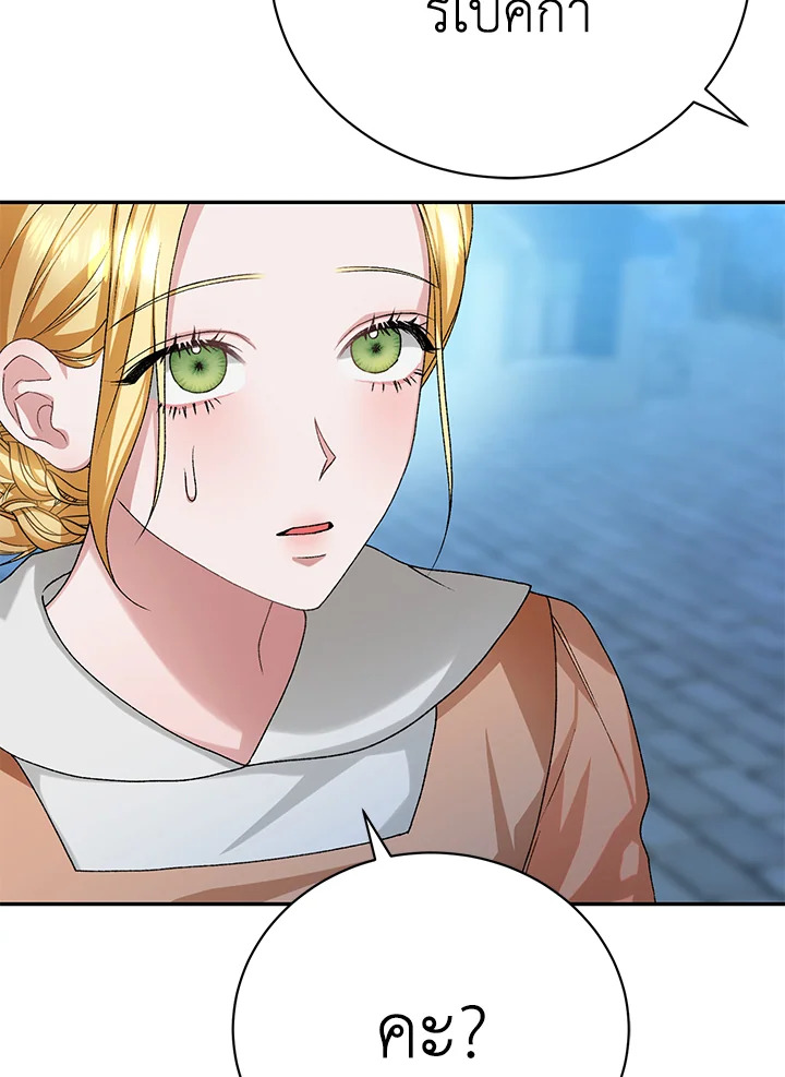The Mistress Runs Away ตอนที่ 14 15