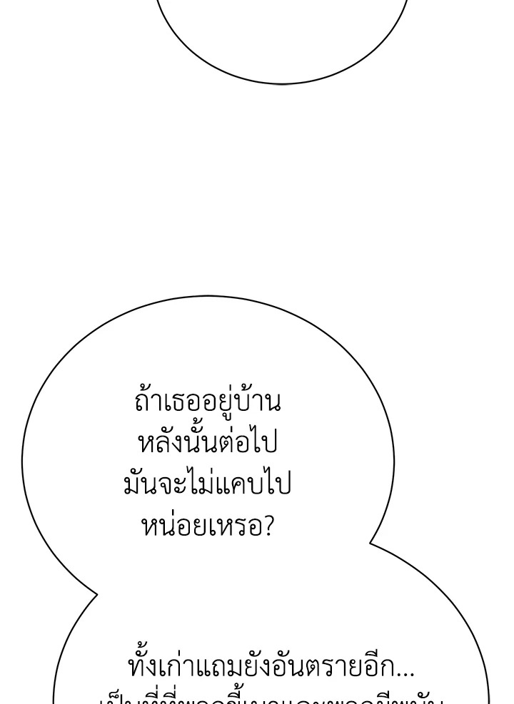 The Mistress Runs Away ตอนที่ 14 16