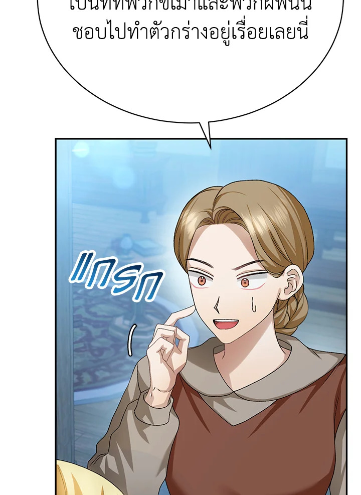 The Mistress Runs Away ตอนที่ 14 17