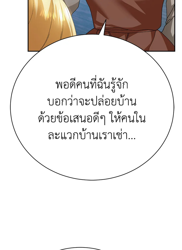 The Mistress Runs Away ตอนที่ 14 18