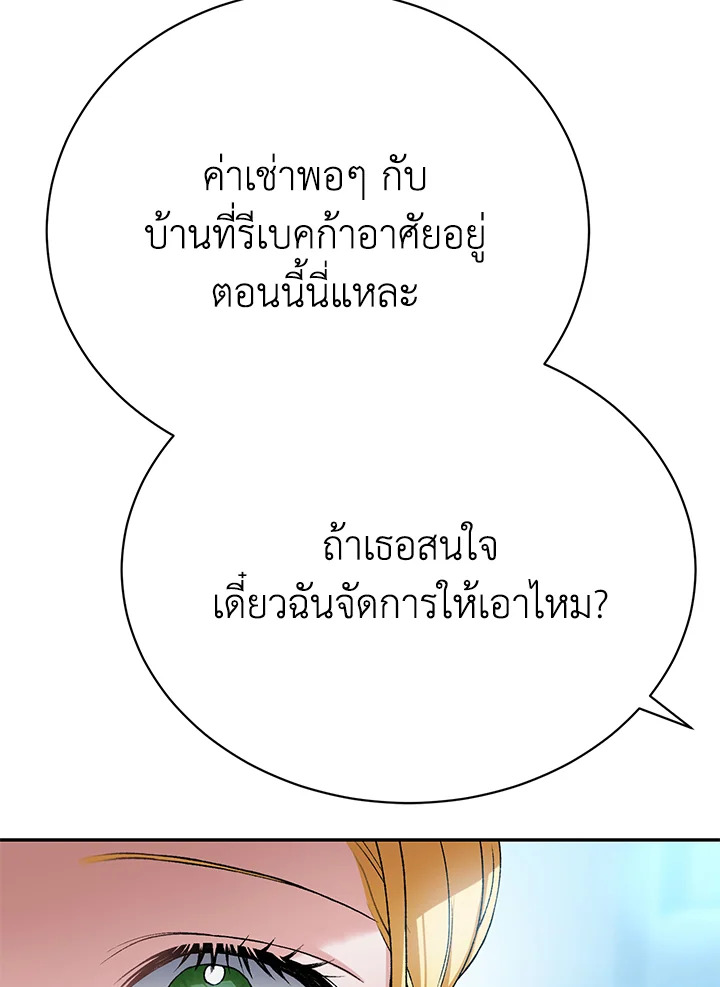 The Mistress Runs Away ตอนที่ 14 19