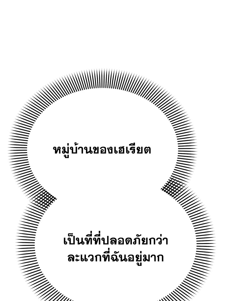 The Mistress Runs Away ตอนที่ 14 21