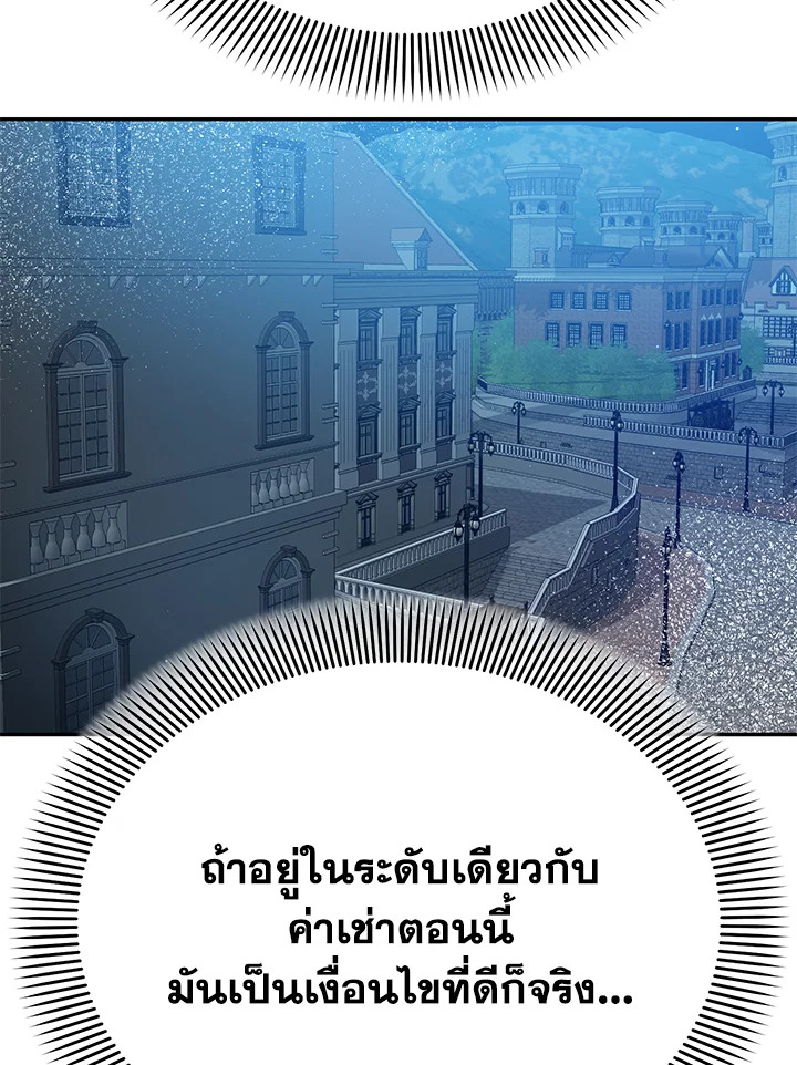 The Mistress Runs Away ตอนที่ 14 22