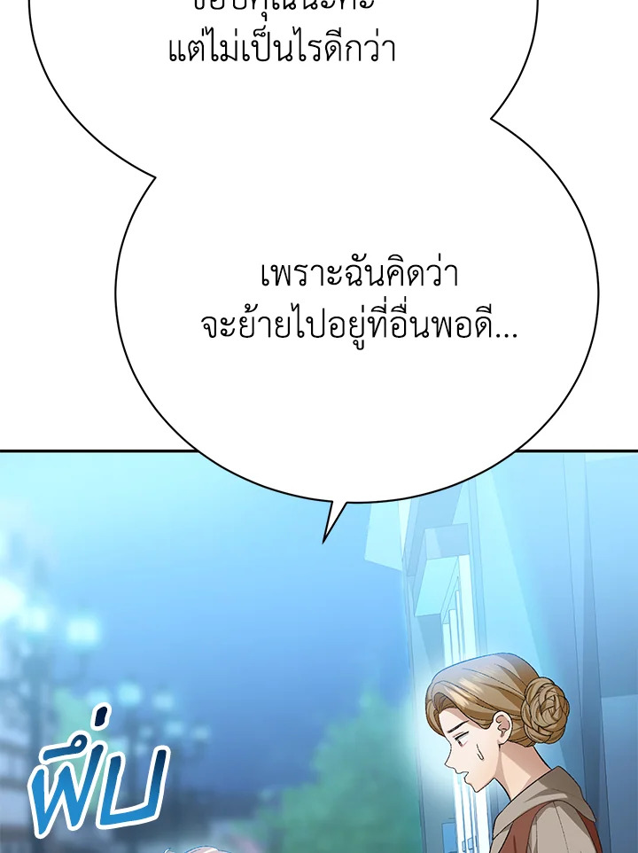 The Mistress Runs Away ตอนที่ 14 26