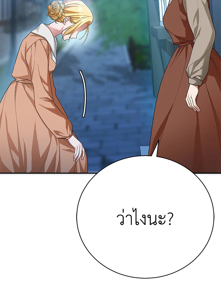 The Mistress Runs Away ตอนที่ 14 27
