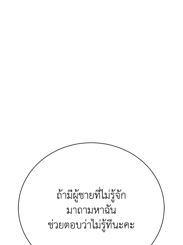 The Mistress Runs Away ตอนที่ 14 28