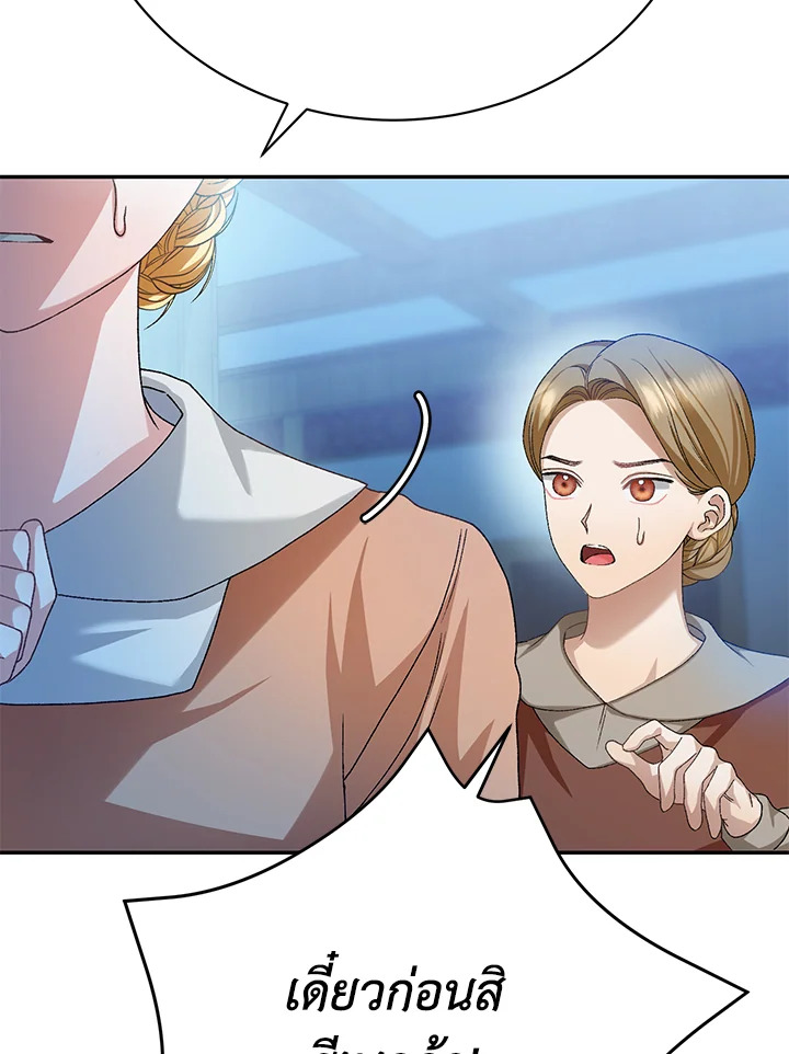 The Mistress Runs Away ตอนที่ 14 29