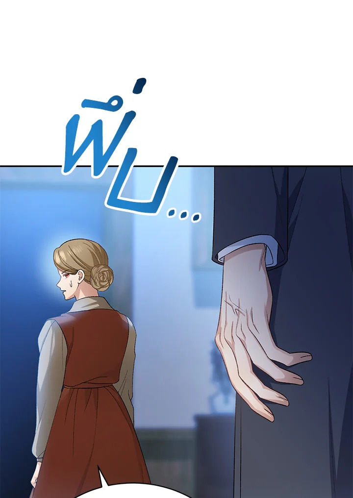 The Mistress Runs Away ตอนที่ 14 32