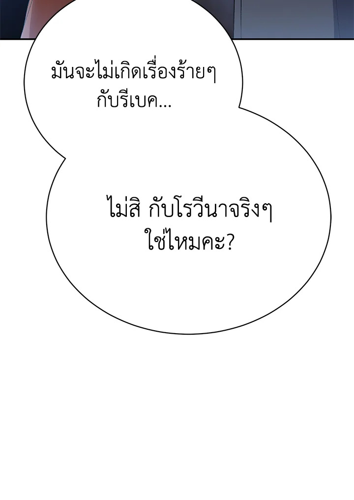 The Mistress Runs Away ตอนที่ 14 33
