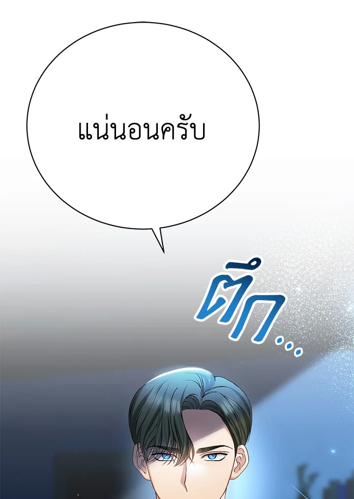 The Mistress Runs Away ตอนที่ 14 34