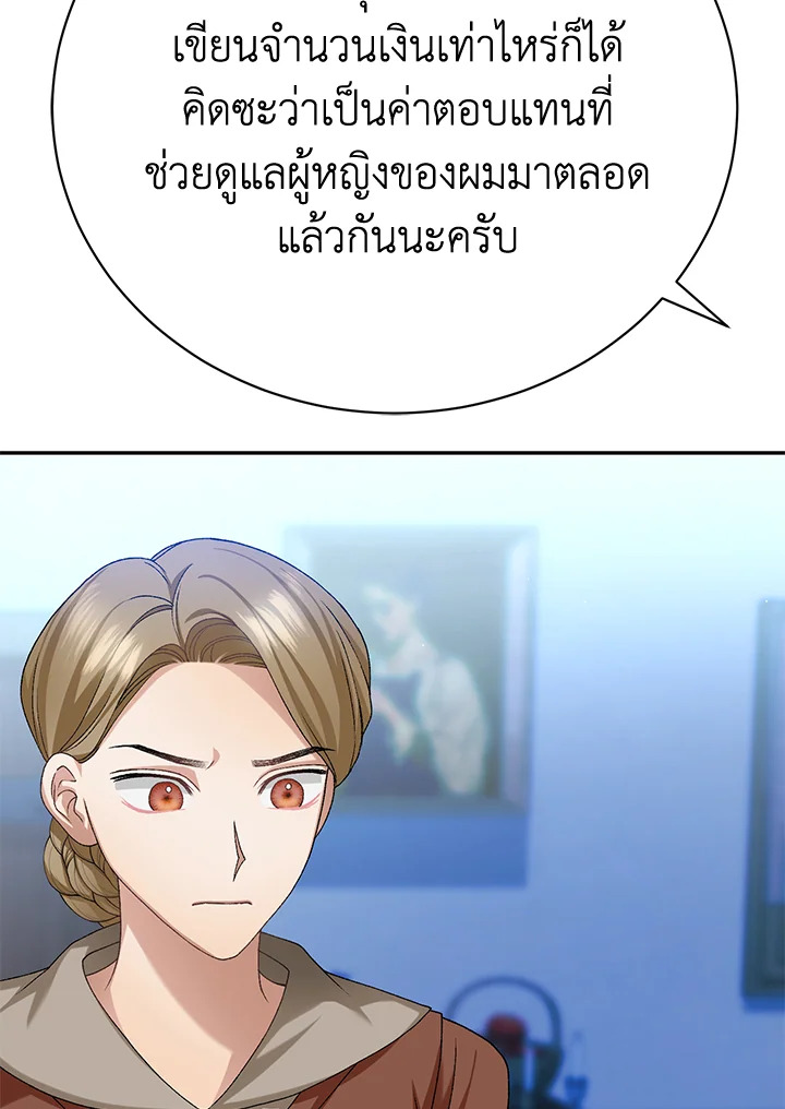 The Mistress Runs Away ตอนที่ 14 38