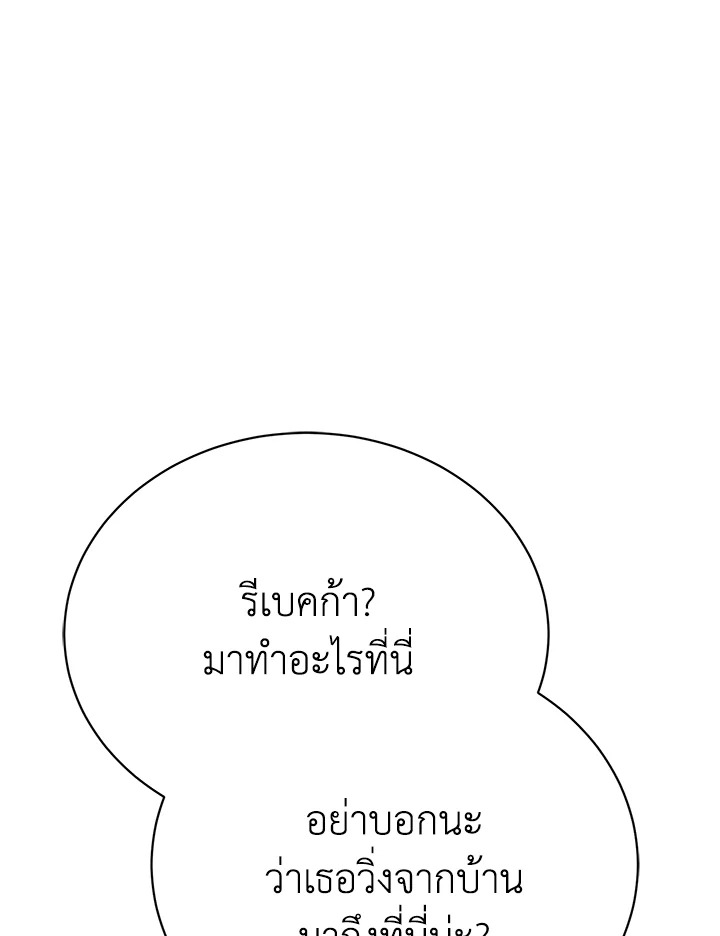 The Mistress Runs Away ตอนที่ 14 4