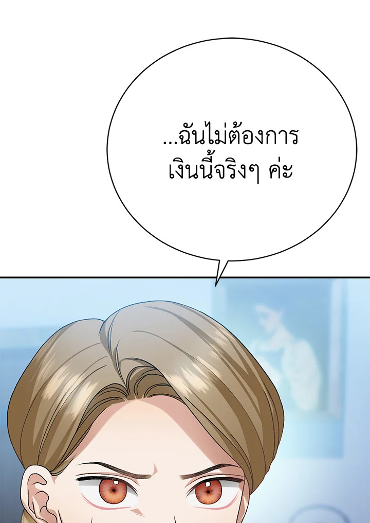 The Mistress Runs Away ตอนที่ 14 40