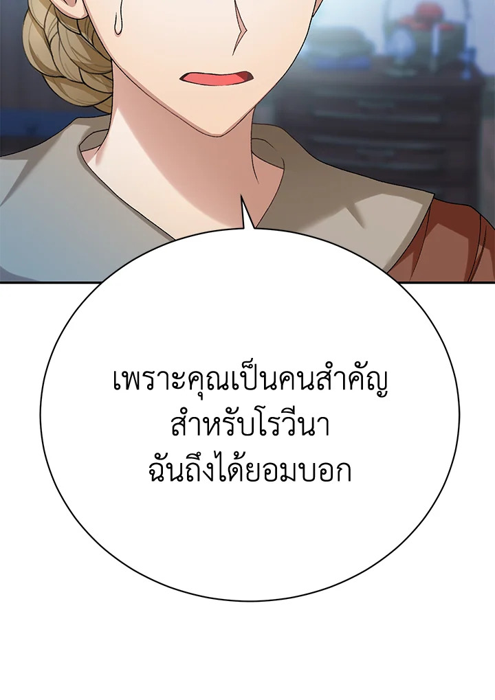 The Mistress Runs Away ตอนที่ 14 41