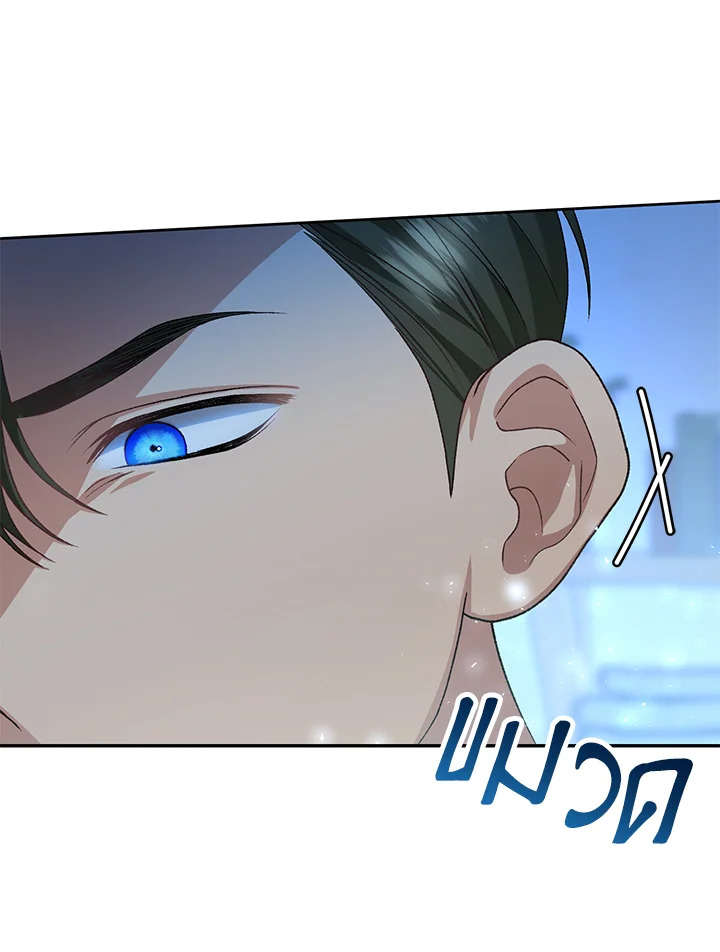 The Mistress Runs Away ตอนที่ 14 45