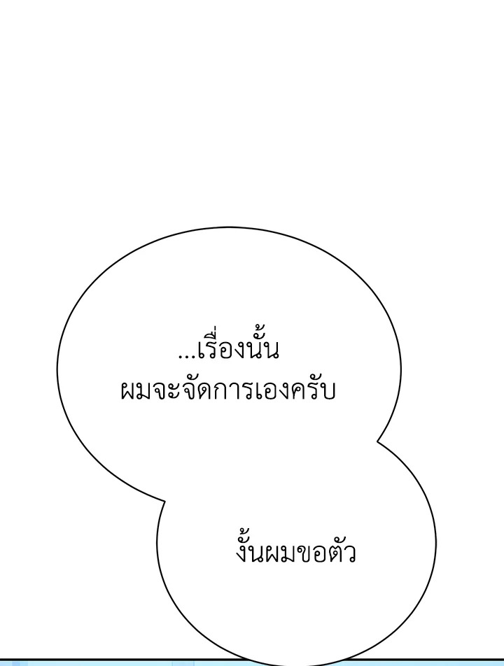 The Mistress Runs Away ตอนที่ 14 46