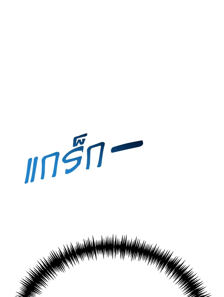 The Mistress Runs Away ตอนที่ 14 48