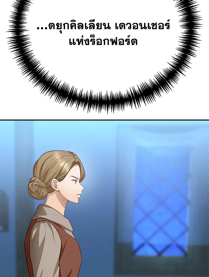 The Mistress Runs Away ตอนที่ 14 49
