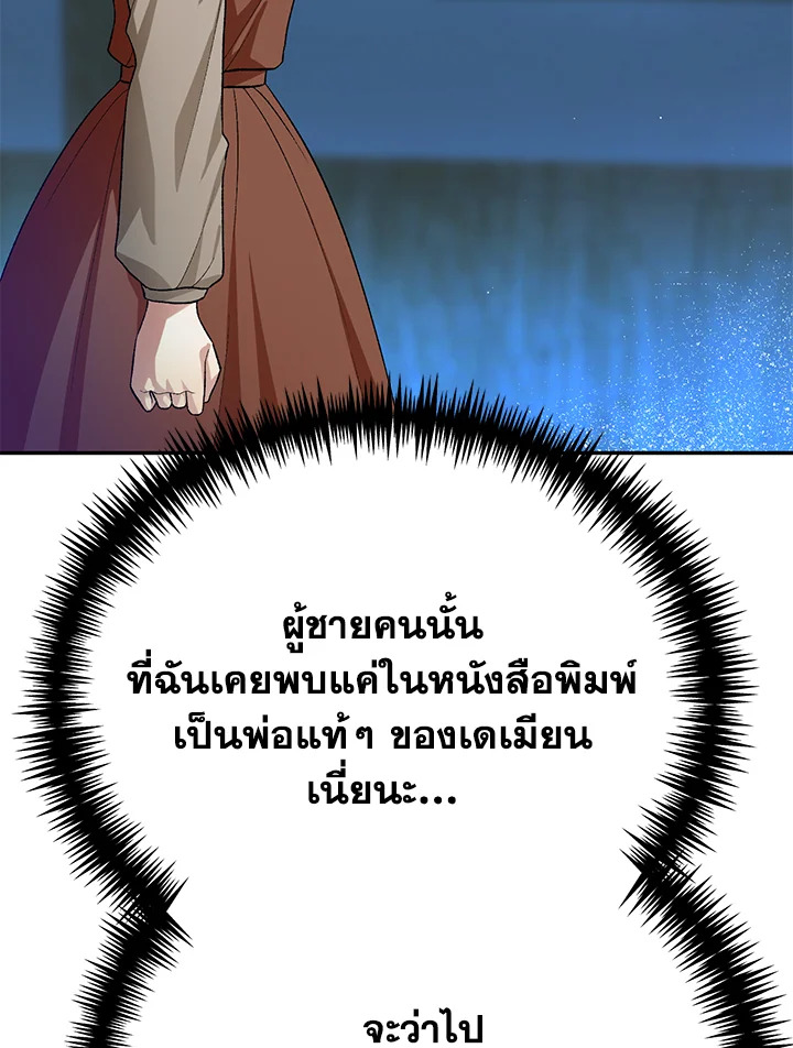 The Mistress Runs Away ตอนที่ 14 50