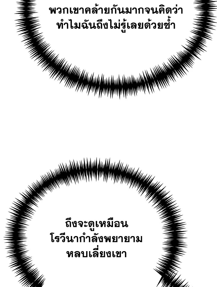 The Mistress Runs Away ตอนที่ 14 51